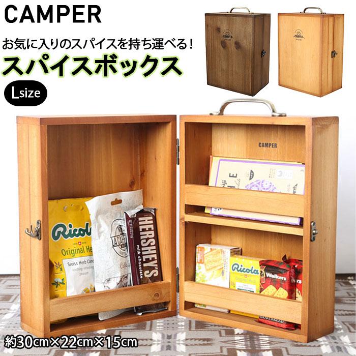 スパイスボックス キャンプ l 通販 扉付き 調味料ラック 木製 持ち運び 調味料入れ 調味料 収納 調味料ケース 調味料ボックス 大きめ BBQ スパイスボックス | 