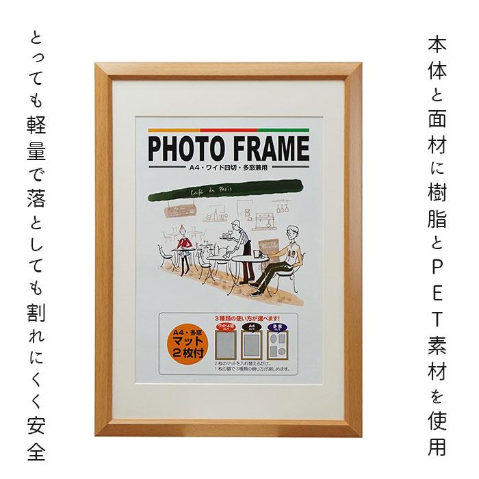 フォトフレーム 壁掛け 通販 a4 おしゃれ シンプル ワイド四切 多窓 額縁 ワイド4切 多窓兼用 写真立て 複数 ウェディング メモリアル 家族写真  フォトフレーム |  | 08