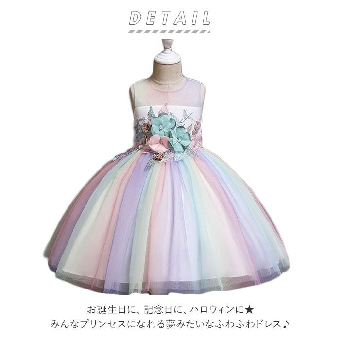 ドレス 通販ドレス 子供 女の子 ピアノ 発表会 結婚式 プリンセスドレス 子供用 およばれ フラワーガール フォーマル 記念撮影 110 120 130 140 150 ドレス | BACKYARD FAMILY | 02