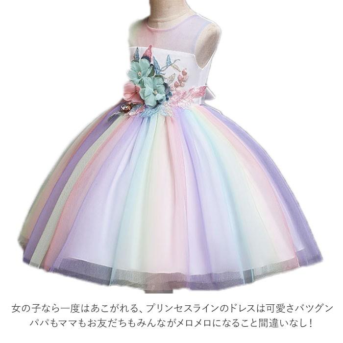 ドレス 通販ドレス 子供 女の子 ピアノ 発表会 結婚式 プリンセスドレス 子供用 およばれ フラワーガール フォーマル 記念撮影 110 120 130 140 150 ドレス | BACKYARD FAMILY | 07