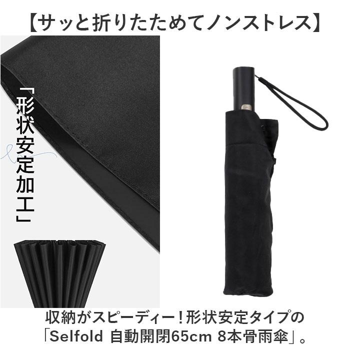 折りたたみ傘 KIZAWA 折りたたみ傘 形状安定 通販 折り畳み傘 自動開閉 自動開閉傘 大きめ 直径 120cm たたみやすい メンズ 超撥水 8本骨 65cm A65XT-083UI | KIZAWA | 06