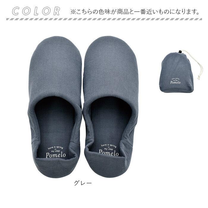 携帯スリッパ レディース 通販 Pomelo ポメロ 持ち運び ルームスリッパ スリッパ ルームシューズ 部屋履き 室内履き かかと付き 室内 部屋 携帯スリッパ |  | 17