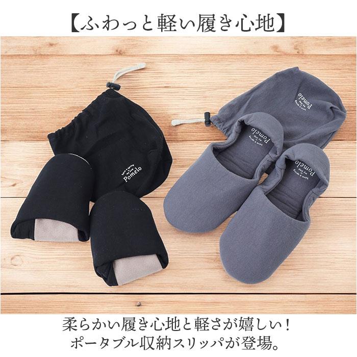 携帯スリッパ レディース 通販 Pomelo ポメロ 持ち運び ルームスリッパ スリッパ ルームシューズ 部屋履き 室内履き かかと付き 室内 部屋 携帯スリッパ |  | 03