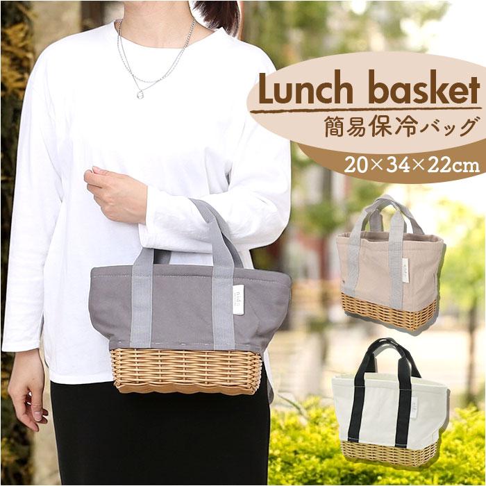 ランチバッグ NIDO ランチバッグ 保冷 通販 ランチバスケット ランチバック カゴ付きバッグ カゴ付きバック キャンバストート 保冷バッグ 保冷バック 手提げ | NIDO