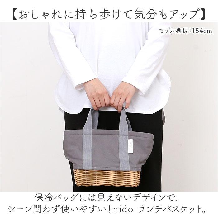 ランチバッグ NIDO ランチバッグ 保冷 通販 ランチバスケット ランチバック カゴ付きバッグ カゴ付きバック キャンバストート 保冷バッグ 保冷バック 手提げ | NIDO | 04