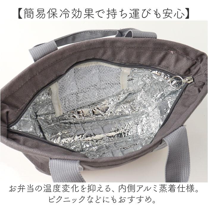 ランチバッグ NIDO ランチバッグ 保冷 通販 ランチバスケット ランチバック カゴ付きバッグ カゴ付きバック キャンバストート 保冷バッグ 保冷バック 手提げ | NIDO | 08