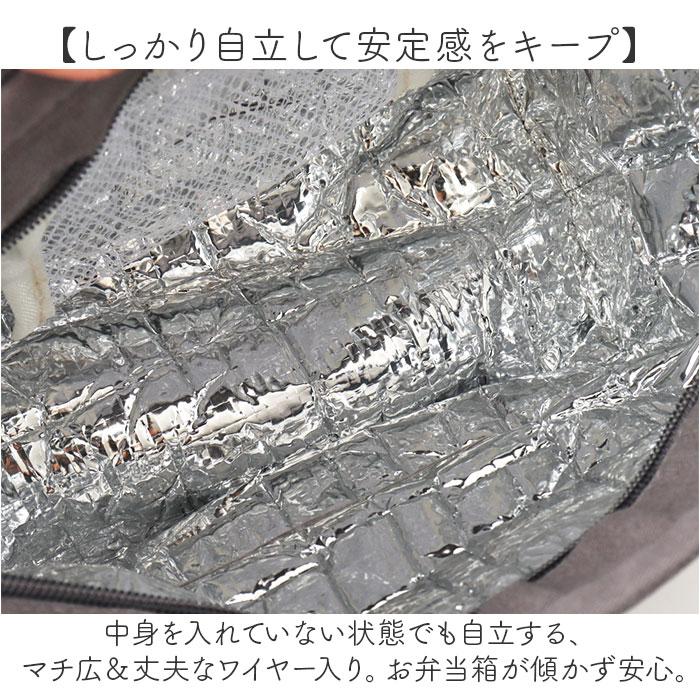 ランチバッグ NIDO ランチバッグ 保冷 通販 ランチバスケット ランチバック カゴ付きバッグ カゴ付きバック キャンバストート 保冷バッグ 保冷バック 手提げ | NIDO | 10