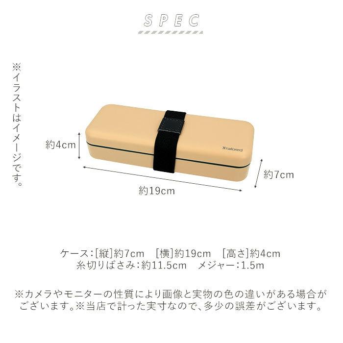 裁縫セット 大人向け 通販 おしゃれ ソーイングセット 携帯 裁縫道具 収納 家庭科 ソーイングボックス ソーイングキット Diy 国内最安値に挑戦 一人暮らし 裁縫箱 小学生