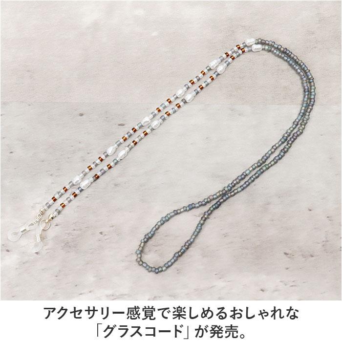 フラワー型のメガネチェーン Flowering（フラワーリング） メガネチェーン レディース メガネ