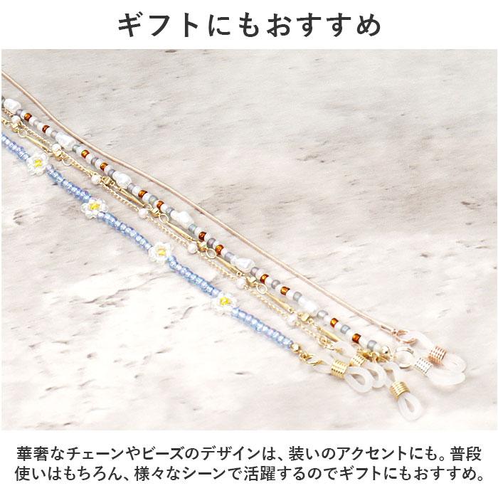 Flowering（フラワーリング） メガネチェーン レディース メガネ