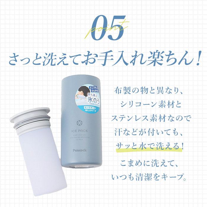 ピーコック 氷嚢 ABB-L30 通販 peacock アイスパック 氷のう アイスバッグ ひょうのう スポーツ アイシング シリコン製 シリコーン 大きめ 長時間 ピーコック |  | 11