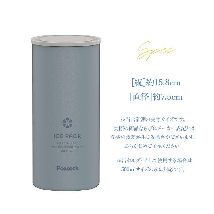 ピーコック 氷嚢 ABB-L30 通販 peacock アイスパック 氷のう アイスバッグ ひょうのう スポーツ アイシング シリコン製 シリコーン 大きめ 長時間 ピーコック |  | 14
