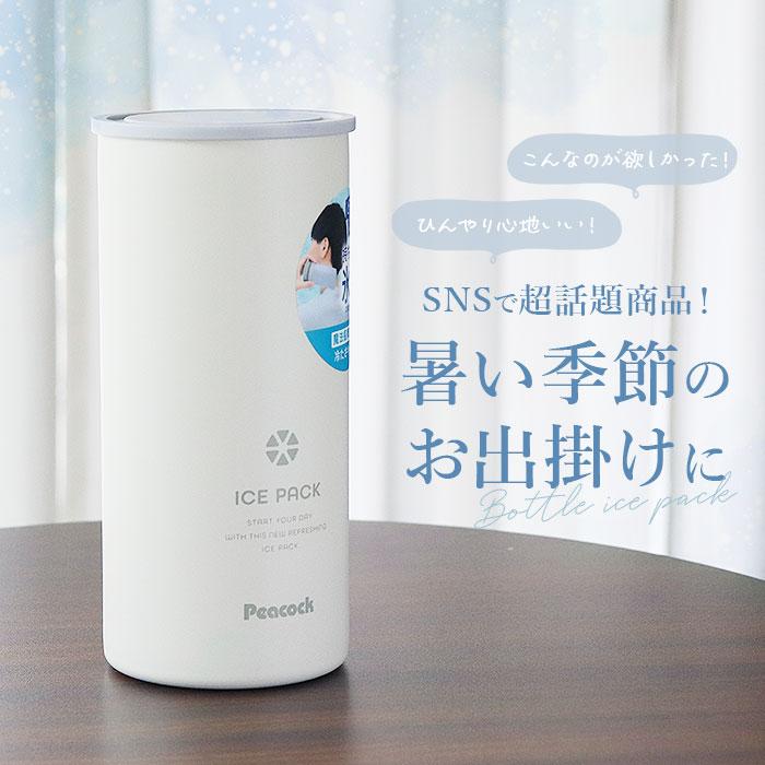 ピーコック 氷嚢 ABB-L30 通販 peacock アイスパック 氷のう アイスバッグ ひょうのう スポーツ アイシング シリコン製 シリコーン 大きめ 長時間 ピーコック |  | 01