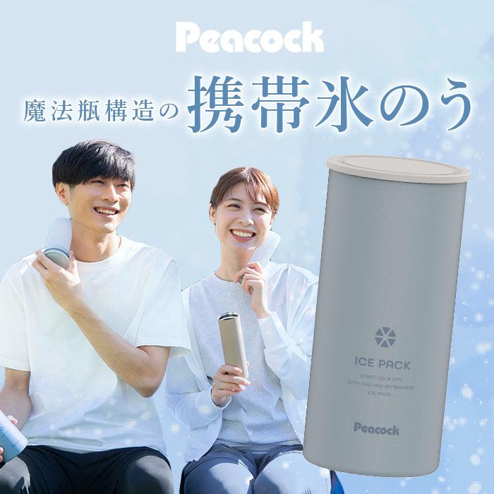ピーコック 氷嚢 ABB-L30 通販 peacock アイスパック 氷のう アイスバッグ ひょうのう スポーツ アイシング シリコン製 シリコーン 大きめ 長時間 ピーコック |  | 03