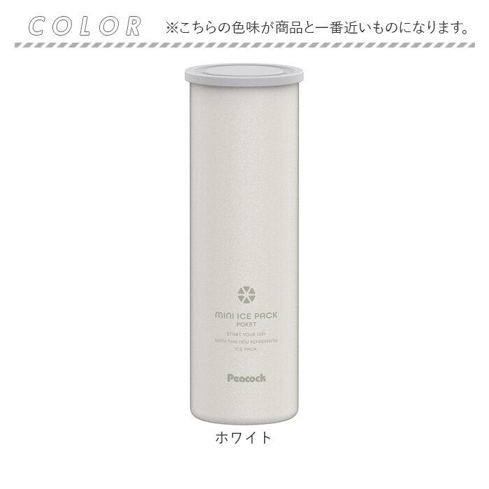 ピーコック 氷嚢 ABB-S07 通販 peacock アイスパック 氷のう アイスバッグ ひょうのう スポーツ アイシング シリコン製 シリコーン 小さめ ピーコック |  | 17