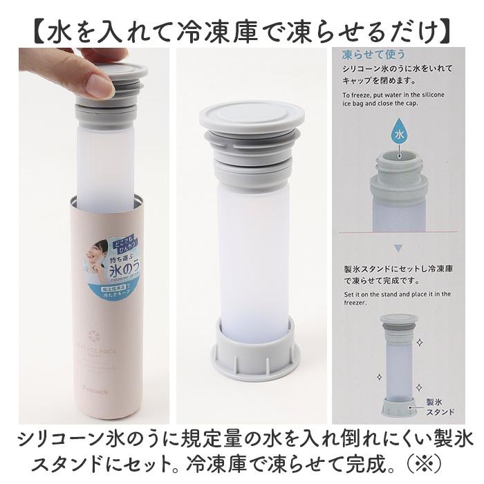 ピーコック 氷嚢 ABB-S07 通販 peacock アイスパック 氷のう アイスバッグ ひょうのう スポーツ アイシング シリコン製 シリコーン 小さめ ピーコック |  | 06