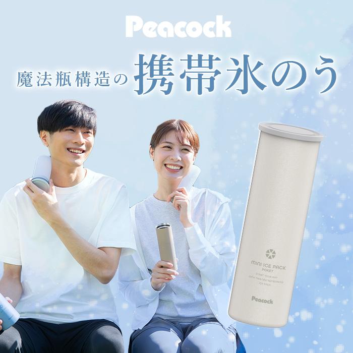 ピーコック 氷嚢 ABB-S07 通販 peacock アイスパック 氷のう アイスバッグ ひょうのう スポーツ アイシング シリコン製 シリコーン 小さめ ピーコック |  | 06