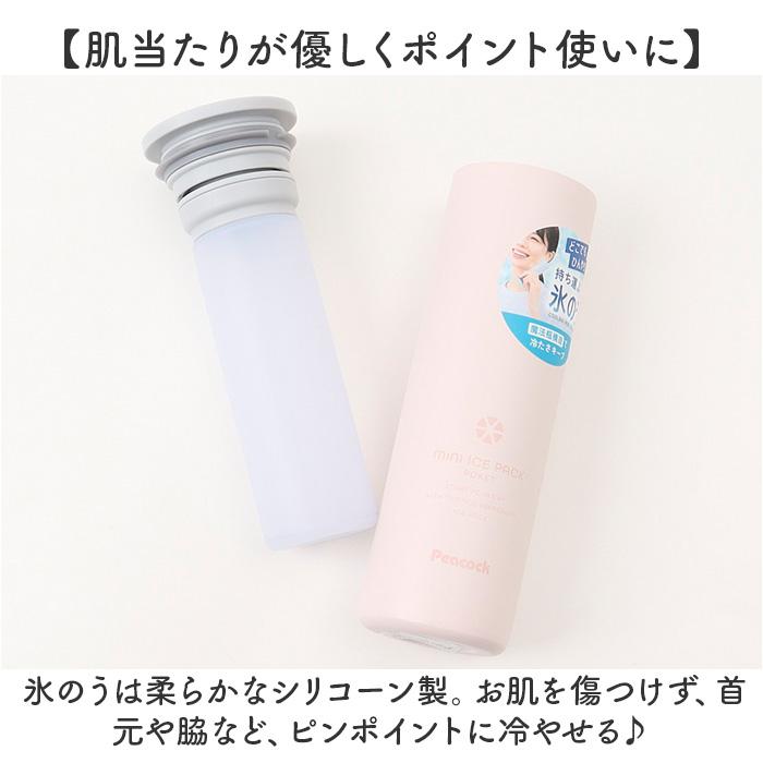 ピーコック 氷嚢 ABB-S07 通販 peacock アイスパック 氷のう アイスバッグ ひょうのう スポーツ アイシング シリコン製 シリコーン 小さめ ピーコック |  | 08