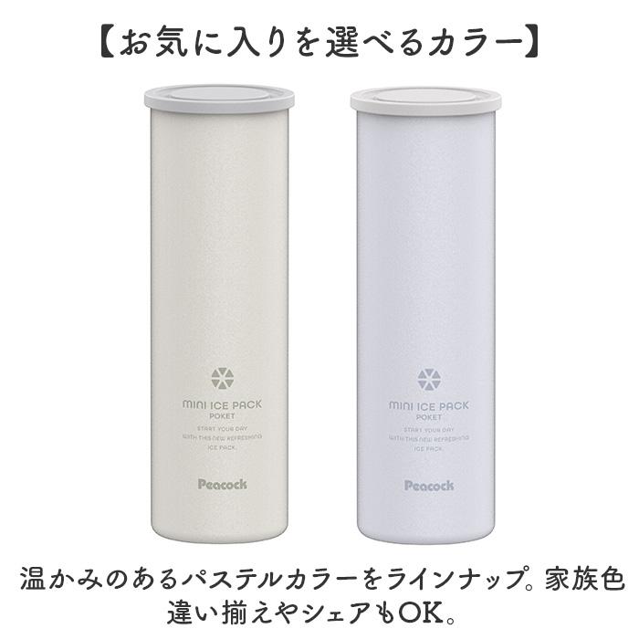 ピーコック 氷嚢 ABB-S07 通販 peacock アイスパック 氷のう アイスバッグ ひょうのう スポーツ アイシング シリコン製 シリコーン 小さめ ピーコック |  | 12