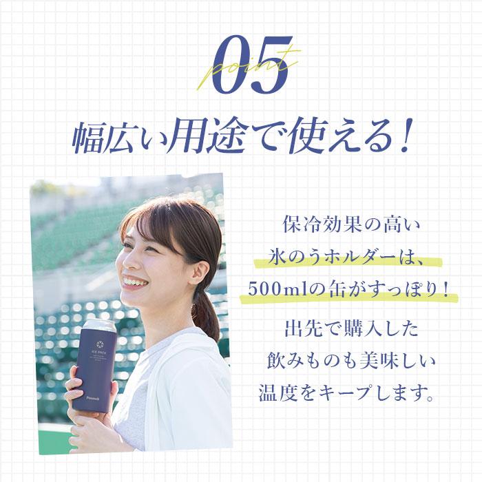 ピーコック 氷嚢 ABC-50 通販 peacock アイスパック 氷のう アイスバッグ ひょうのう スポーツ 発熱 アイシング 布製 大きめ 500ml缶 缶ホルダー ピーコック |  | 09