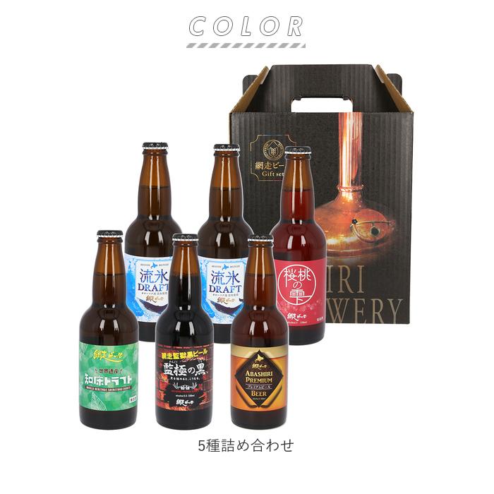 網走ビール 瓶 6本セット 通販 6本詰め合わせ ビール ギフト 飲み比べ 瓶ビール 北海道 地ビール ABASHIRIプレミアムビール 監極の黒 知床ドラフト :abeerbin:BACKYARD FAMILY ママタウン - 通販 - Yahoo!ショッピング 網走ビール 瓶 6本セット 通販 6本詰め合わせ ビール ギフト 飲み比べ 瓶ビール 北海道 地ビール ABASHIRIプレミアムビール 監極の黒 知床ドラフト :abeerbin:BACKYARD FAMILY ママタウン - 通販 - Yahoo!ショッピング