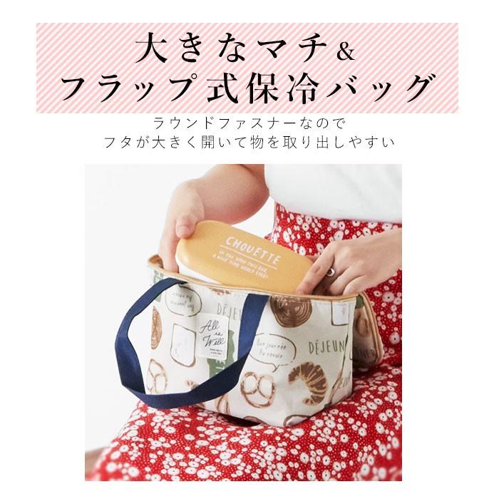 ランチバッグ 保冷 おしゃれ 通販 保冷バッグ ランチトート 保冷トート お弁当 ランチ 保冷保温 かわいい コンパクト 手提げ てさげ お弁当袋 ファスナー Backyard Family 通販 Paypayモール