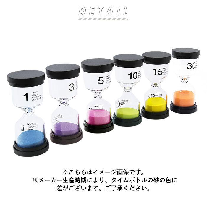 砂時計 おしゃれ 通販 3分 10分 1分 5分 サンドタイマー 15分 30分 オシャレ な タイマー キッチンタイマー 時計 防水 お風呂 6個 セット かわいい 砂時計 | BACKYARD FAMILY | 02