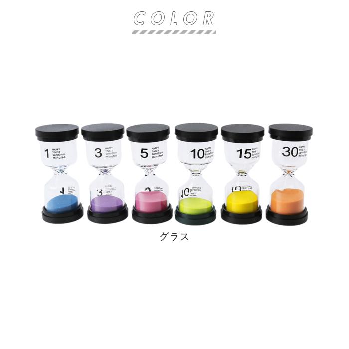 砂時計 おしゃれ 通販 3分 10分 1分 5分 サンドタイマー 15分 30分 オシャレ な タイマー キッチンタイマー 時計 防水 お風呂 6個 セット かわいい 砂時計 | BACKYARD FAMILY | 08