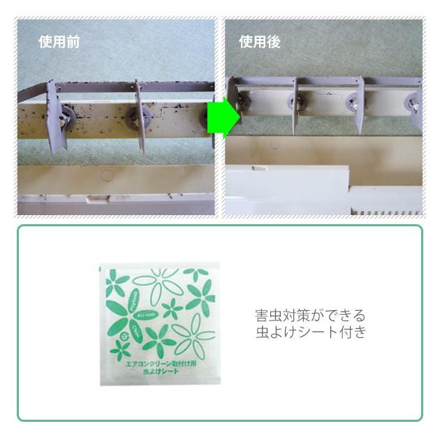 エアコンカバー 室内機 エアコンクリーン フィルター 脱臭 抗菌 除菌 防塵 カビ 光触媒 虫よけ 防虫 花粉 対策 タジマヤ フィトンα エアコンカバー | ブランド登録なし | 03