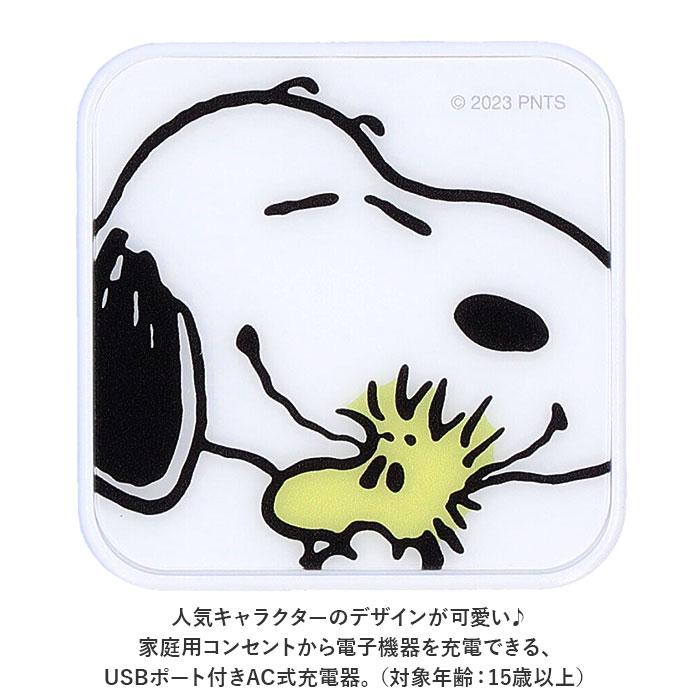 グルマンディーズ gourmandise 通販gourmandise グルマンディーズ ACアダプタ ちいかわ ACアダプター 急速充電 USBポート USB 充電器 急速充電器 2ポート | gourmandise | 15