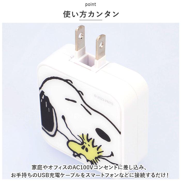 グルマンディーズ gourmandise 通販gourmandise グルマンディーズ ACアダプタ ちいかわ ACアダプター 急速充電 USBポート USB 充電器 急速充電器 2ポート | gourmandise | 19
