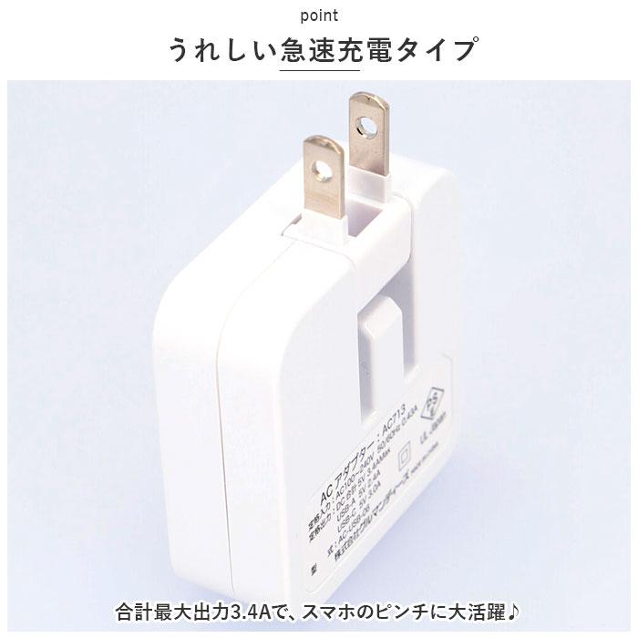 グルマンディーズ gourmandise 通販gourmandise グルマンディーズ ACアダプタ ちいかわ ACアダプター 急速充電 USBポート USB 充電器 急速充電器 2ポート | gourmandise | 20