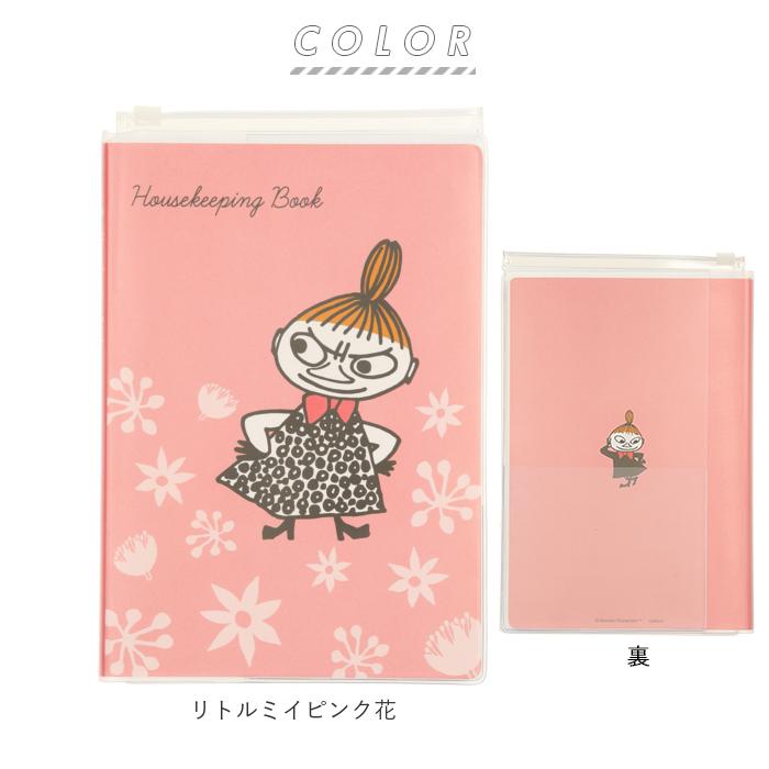 家計簿 かわいい 通販 手帳 ダイアリー 簡単 ムーミン リトルミイ はらぺこあおむし キャラクター グッズ リトルミィ 母の日 プレゼント 仕分け A5 小さめ Accountbook290 Backyard Family ママタウン 通販 Yahoo ショッピング