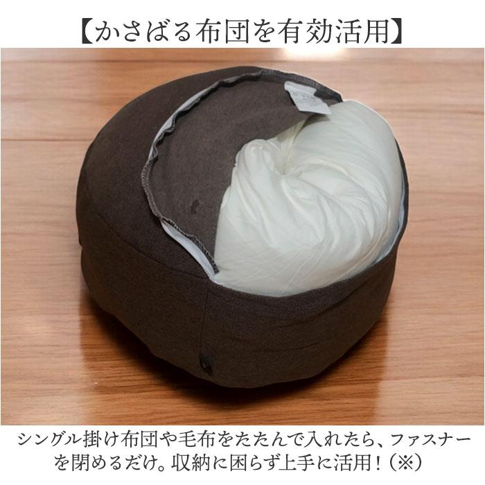 布団収納袋 クッション 通販 布団収納 布団収納ケース S 布団 ふとん 収納 収納ケース クッションになる MYSiG ミューシグ 円形 丸 丸型 おしゃれ  布団収納袋 |  | 09