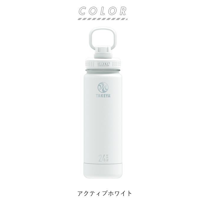 タケヤフラスク 通販タケヤフラスク アクティブライン タケヤ 水筒 700ml 24oz 直飲み ステンレス 保冷 飲みやすい 洗いやすい スポーツ 部活 タケヤフラスク | TAKEYA FLASK | 20