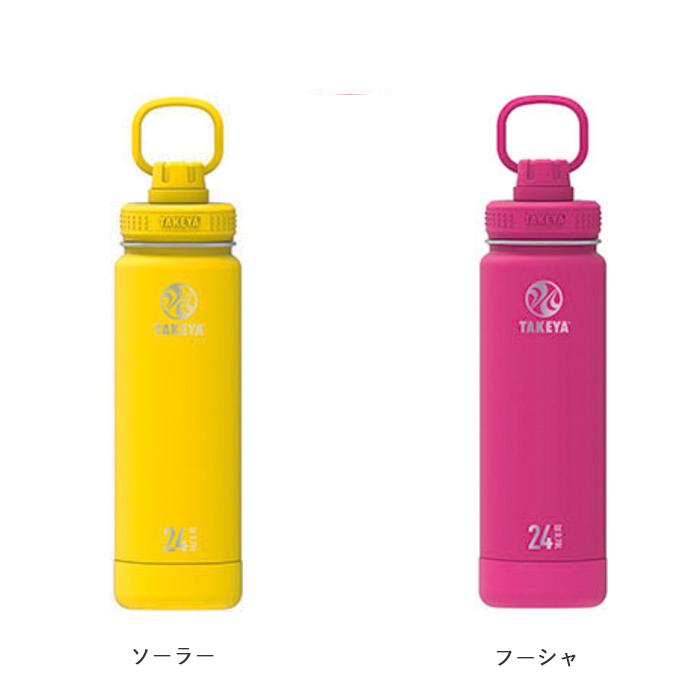 タケヤフラスク 通販タケヤフラスク アクティブライン タケヤ 水筒 700ml 24oz 直飲み ステンレス 保冷 飲みやすい 洗いやすい スポーツ 部活 タケヤフラスク | TAKEYA FLASK | 23