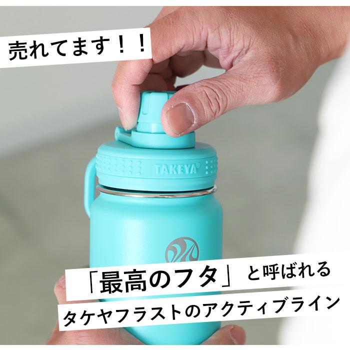 タケヤフラスク 通販タケヤフラスク アクティブライン タケヤ 水筒 700ml 24oz 直飲み ステンレス 保冷 飲みやすい 洗いやすい スポーツ 部活 タケヤフラスク | TAKEYA FLASK | 08