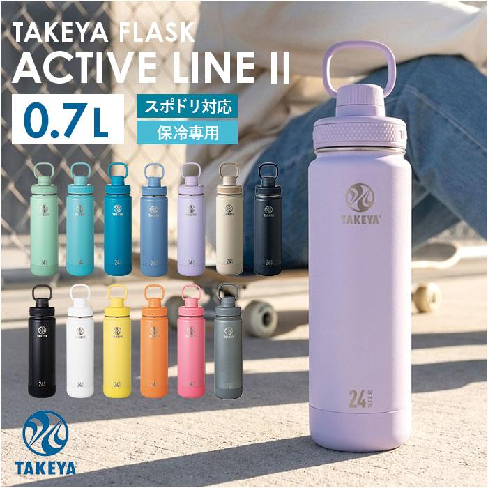 タケヤ 水筒 700 通販 タケヤフラスク アクティブライン2 0.7L 700ml マグボトル 直飲み水筒 保冷 直飲み ステンレス 真空断熱 TAKEYA FLASK スポーツ タケヤ | BACKYARD FAMILY