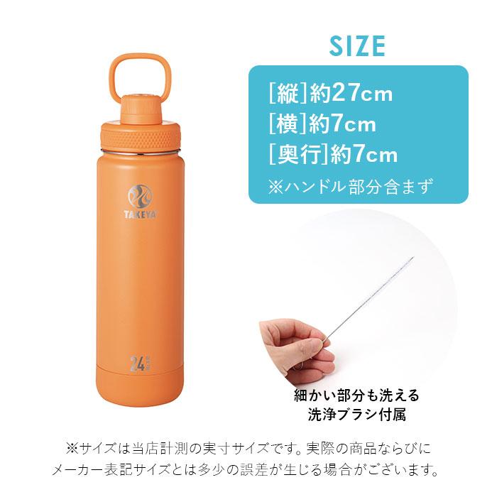 タケヤ 水筒 700 通販 タケヤフラスク アクティブライン2 0.7L 700ml マグボトル 直飲み水筒 保冷 直飲み ステンレス 真空断熱 TAKEYA FLASK スポーツ タケヤ | BACKYARD FAMILY | 28