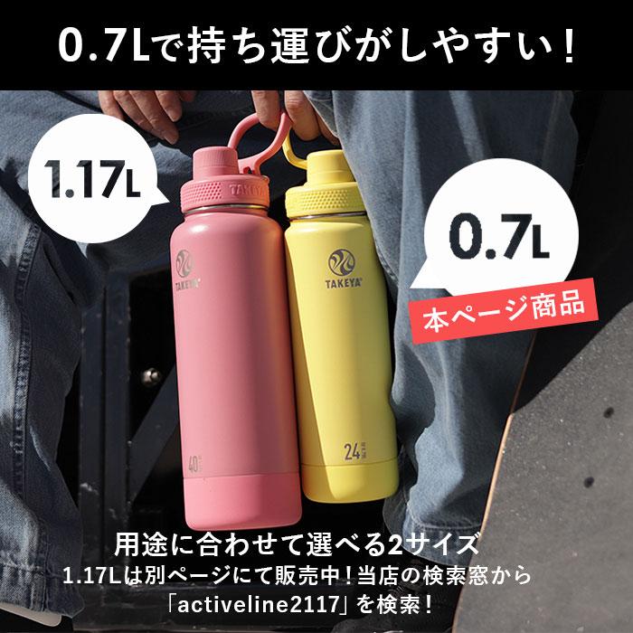 タケヤ 水筒 700 通販 タケヤフラスク アクティブライン2 0.7L 700ml マグボトル 直飲み水筒 保冷 直飲み ステンレス 真空断熱 TAKEYA FLASK スポーツ タケヤ | BACKYARD FAMILY | 13