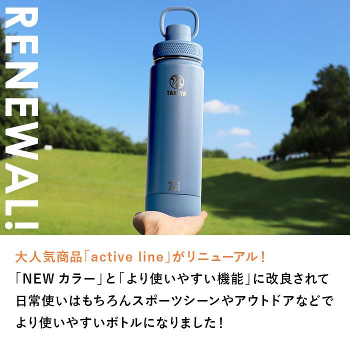 タケヤ 水筒 700 通販 タケヤフラスク アクティブライン2 0.7L 700ml マグボトル 直飲み水筒 保冷 直飲み ステンレス 真空断熱 TAKEYA FLASK スポーツ タケヤ | BACKYARD FAMILY | 14