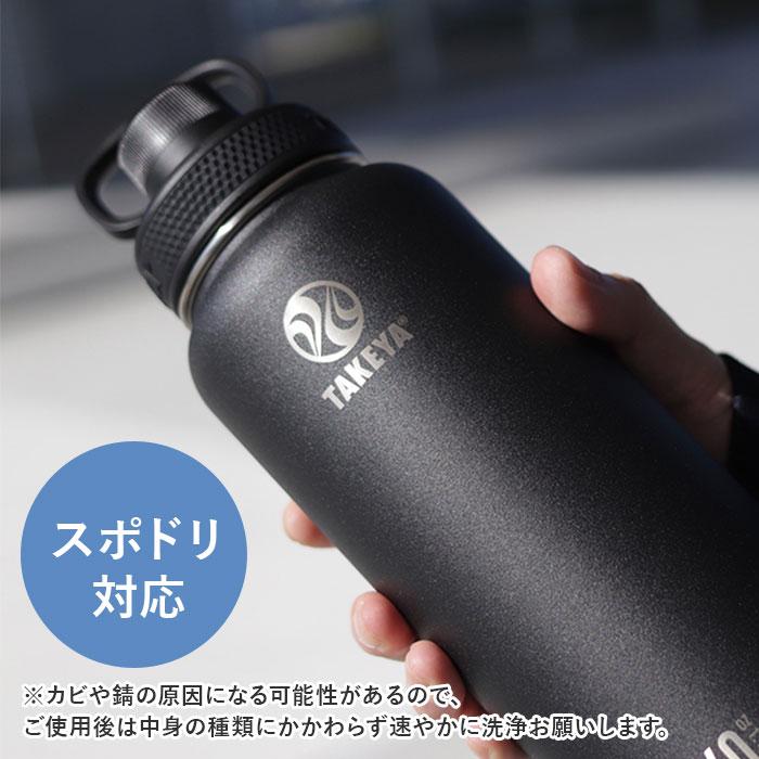 タケヤ 水筒 1.17 通販 タケヤフラスク アクティブライン2 1.17L 1170ml マグボトル 直飲み水筒 保冷 直飲み ステンレス 真空断熱 TAKEYA FLASK スポーツ タケヤ | BACKYARD FAMILY | 27