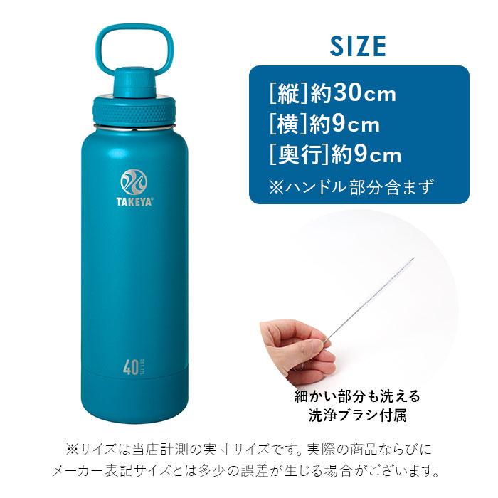 タケヤ 水筒 1.17 通販 タケヤフラスク アクティブライン2 1.17L 1170ml マグボトル 直飲み水筒 保冷 直飲み ステンレス 真空断熱 TAKEYA FLASK スポーツ タケヤ | BACKYARD FAMILY | 30