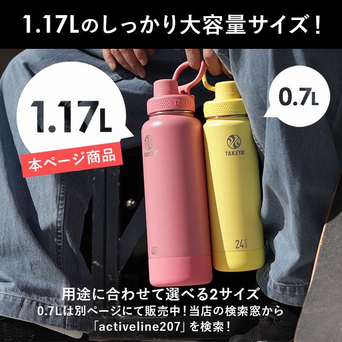 タケヤ 水筒 1.17 通販 タケヤフラスク アクティブライン2 1.17L 1170ml マグボトル 直飲み水筒 保冷 直飲み ステンレス 真空断熱 TAKEYA FLASK スポーツ タケヤ | BACKYARD FAMILY | 15
