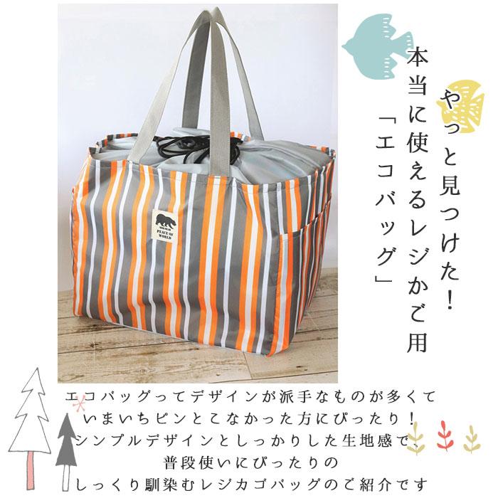 エコバッグ レジカゴ 保冷 通販 ショッピングバッグ エコバック ショッピングバック 保冷バッグ 買い物バッグ レジバッグ レジかご 折り畳み バッグ  エコバッグ | ブランド登録なし | 03