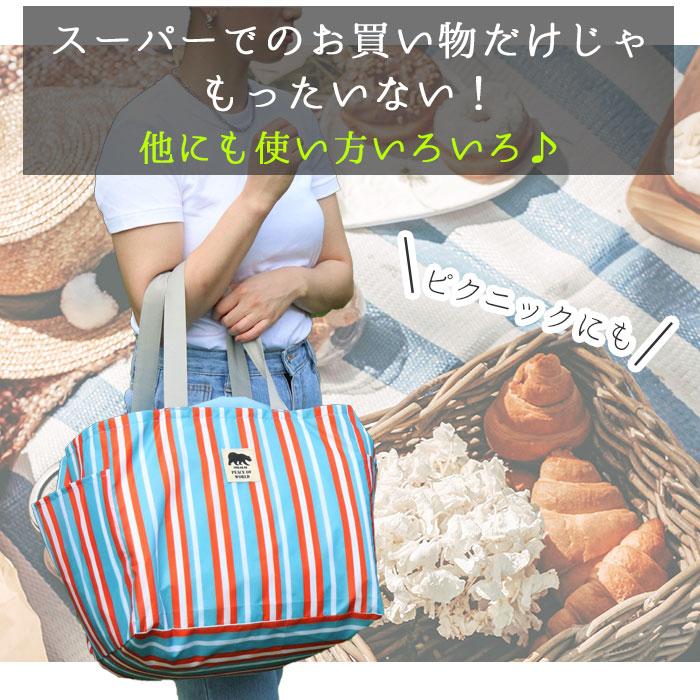 エコバッグ レジカゴ 保冷 通販 ショッピングバッグ エコバック ショッピングバック 保冷バッグ 買い物バッグ レジバッグ レジかご 折り畳み バッグ  エコバッグ | ブランド登録なし | 10