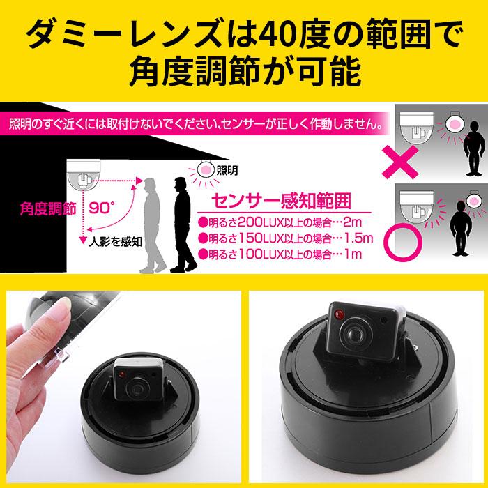 防犯カメラ ダミー 通販 家庭用 屋外 ワイヤレス 設置 監視 センサー ライト ドーム型 LED ランプ 侵入防止 フェイク 万引き防止 車上荒らし対策 防犯カメラ | ブランド登録なし | 06