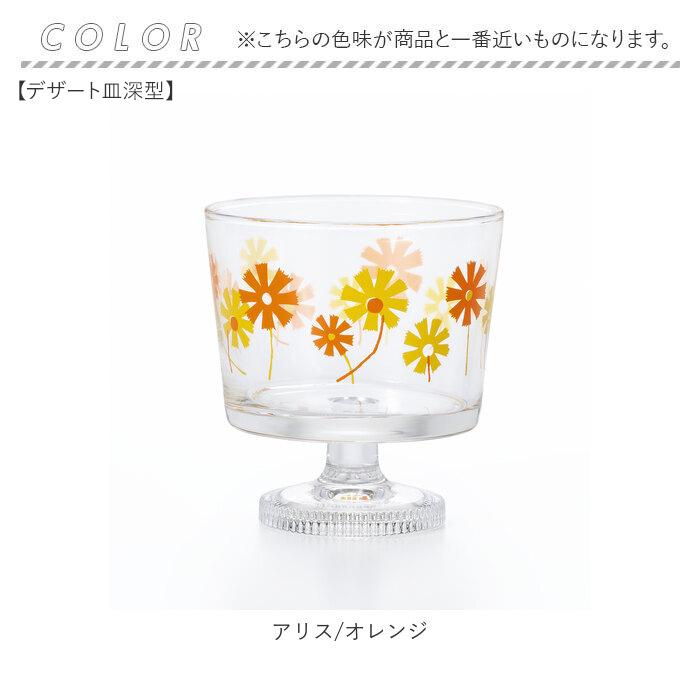 アデリアレトロ デザートカップ 通販 グラス デザート皿 ガラス