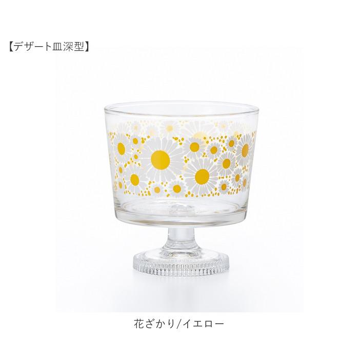 アデリアレトロ デザートカップ 通販 グラス デザート皿 ガラス アイス