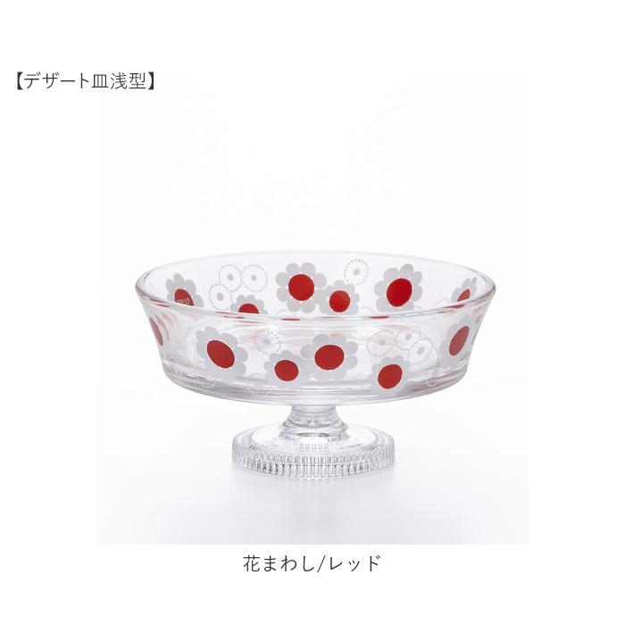 【食器】ビンテージ 昭和レトロ アンティーク デザートカップ 2個セット アデリアレトロ デザートカップ 通販 グラス デザート皿 ガラス